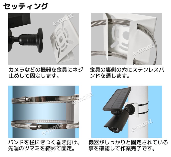 防犯カメラ 屋外用照明 ポール取付金具 金属板 ステンレスバンド