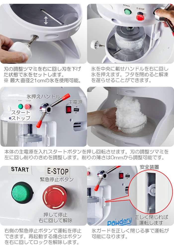 かき氷機 電動 ふわふわ 台湾風対応 スペア替刃付 製氷カップ×3 業務用