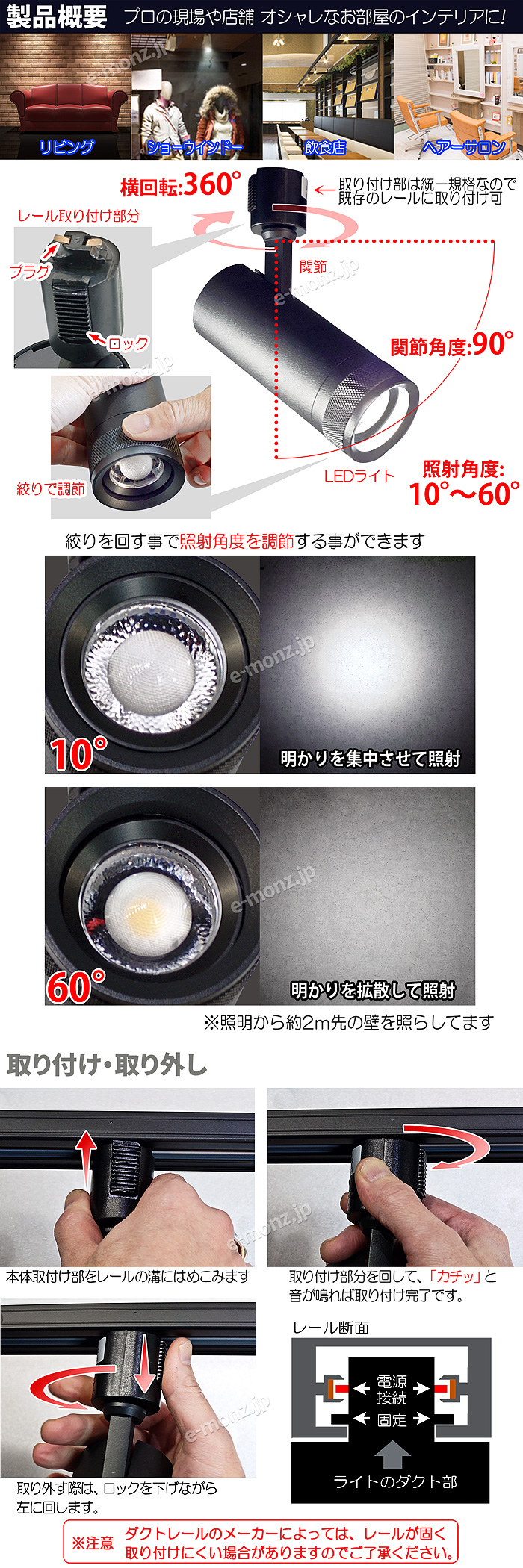 ダクトレール・LEDズームライト】18W 昼白色 DZ-60K18W 絞りで