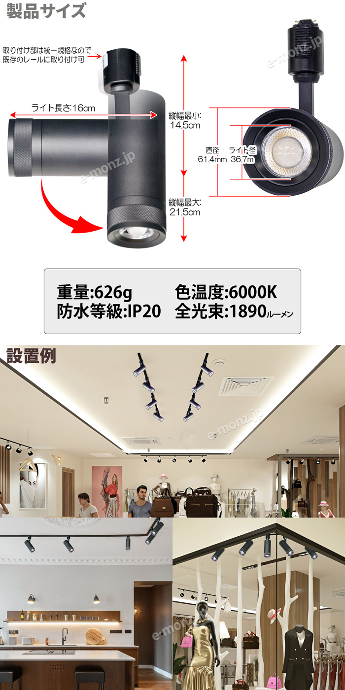 ダクトレール・LEDズームライト】18W 昼白色 DZ-60K18W 絞りで明かりを