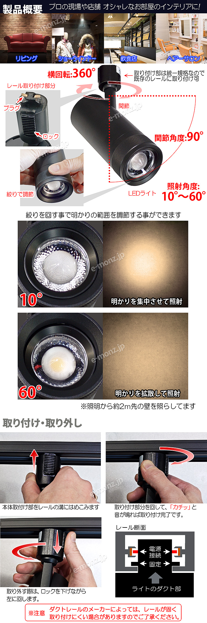 ダクトレール・LEDズームライト】25W 電球色 DZ-27K25B 絞りで明かりを
