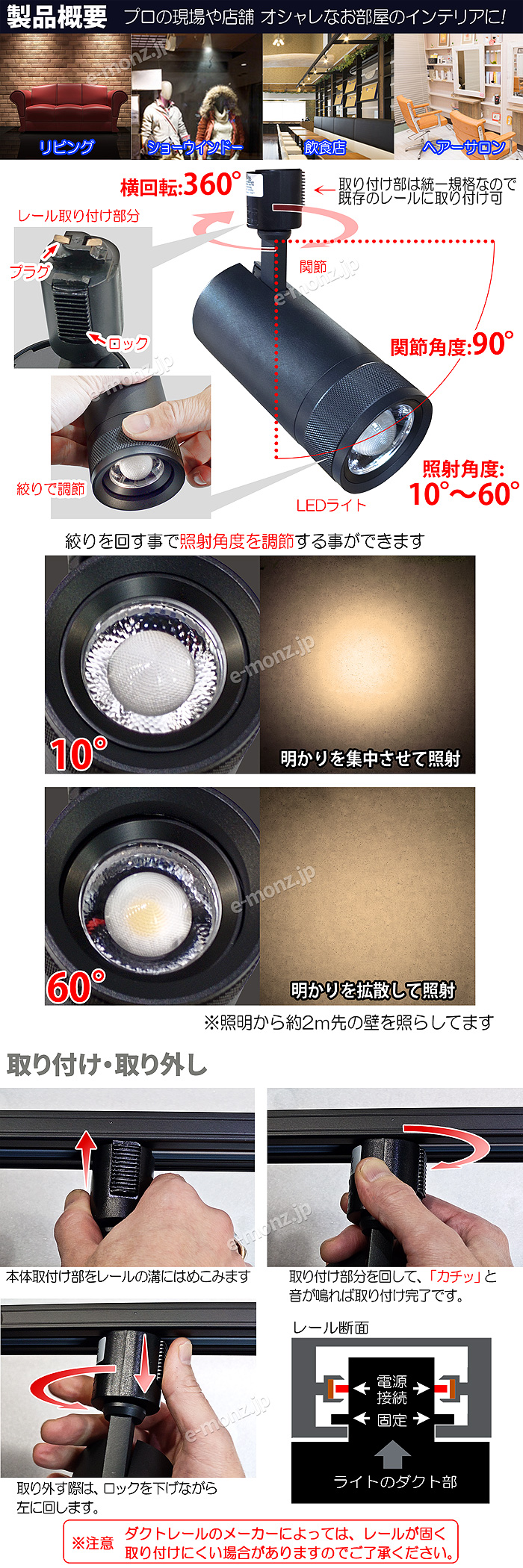 ダクトレール・LEDズームライト】35W 電球色 DZ-27K35B 絞りで明かりを