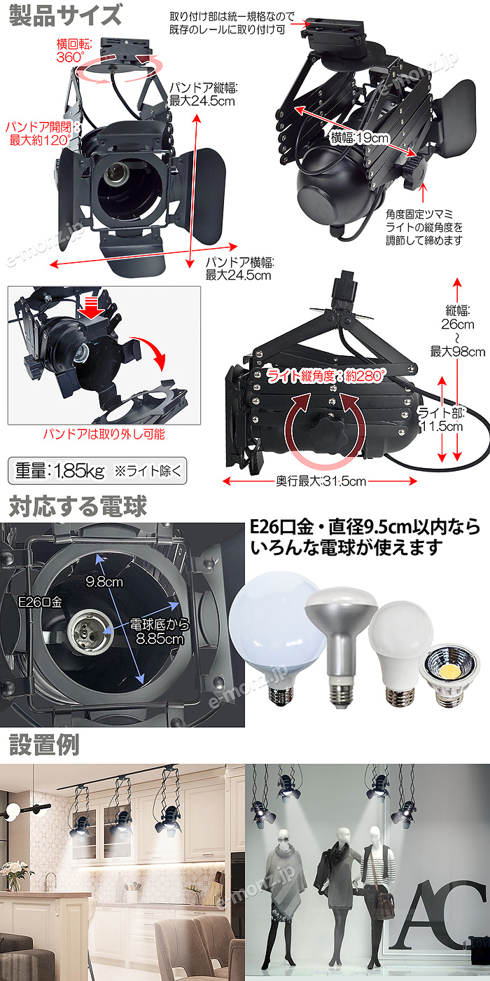 ダクトレール用 スポットライト フレキシブル 伸縮アーム式