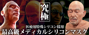 値下げ【リアル変装用シリコンラバーマスク】　即購入　早い者勝ち Amazon.co.jp: リアルマスク シリコン 口が動く 老人 オールド