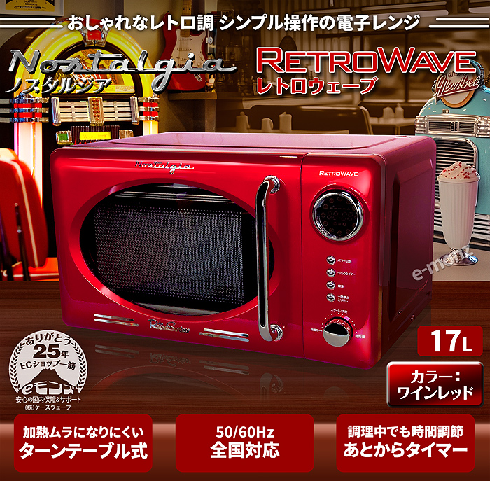 電子レジンレトロウェーブ_レッド