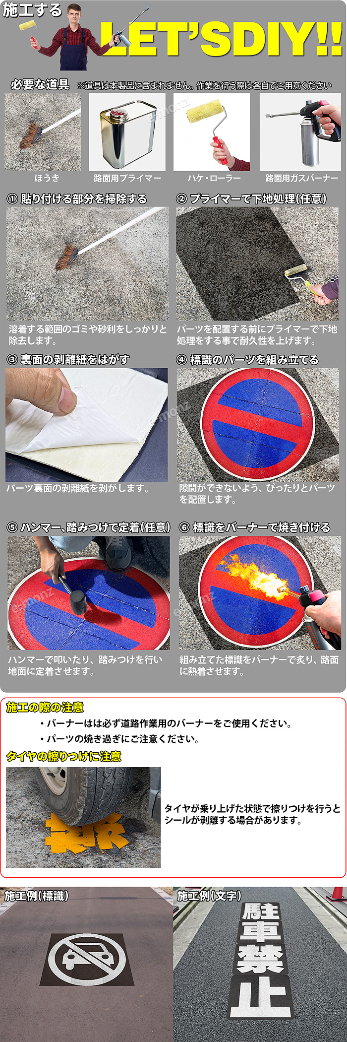 路面標示材 ロードマーキング サイン 【数字4】文字(黒・白) 焼付式