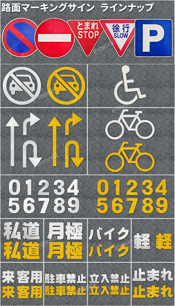 路面標示材 ロードマーキング サイン 【 とまれ / STOP 赤白 マーク