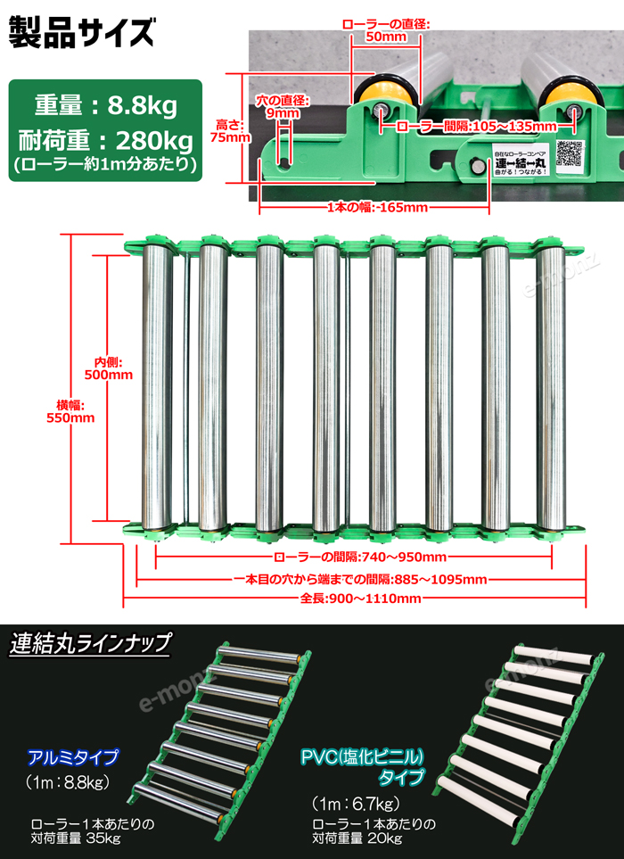 曲がるローラーコンベア 【連結丸フレックス】