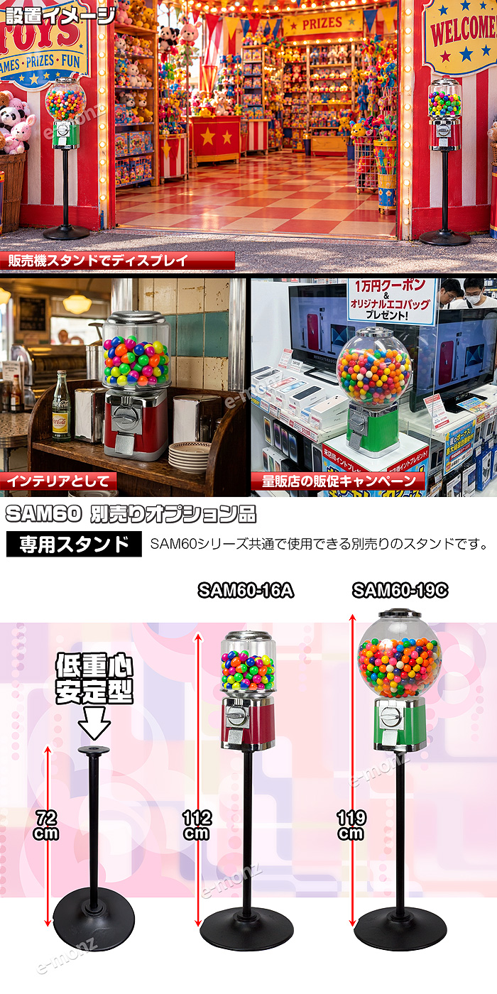 ガムボールマシン 【 SAM60-19C 】 400個 23-40mmカプセル レトロ 100
