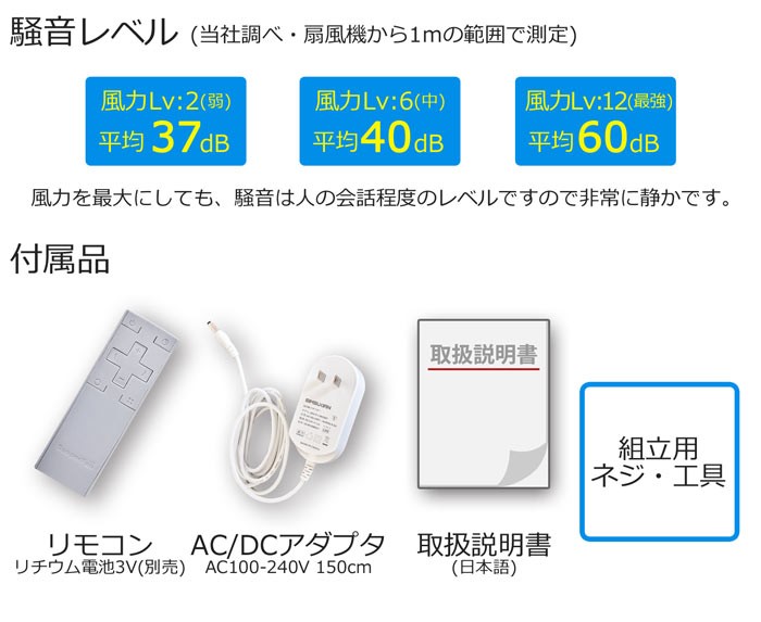 扇風機 DCモーター 【 SuspeFan 】 ホワイト 風量12段階 9枚羽
