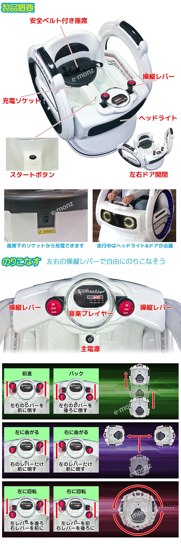 電動乗用カー ぐるぐるスペースカー くるくる回転 360度ターン 安全