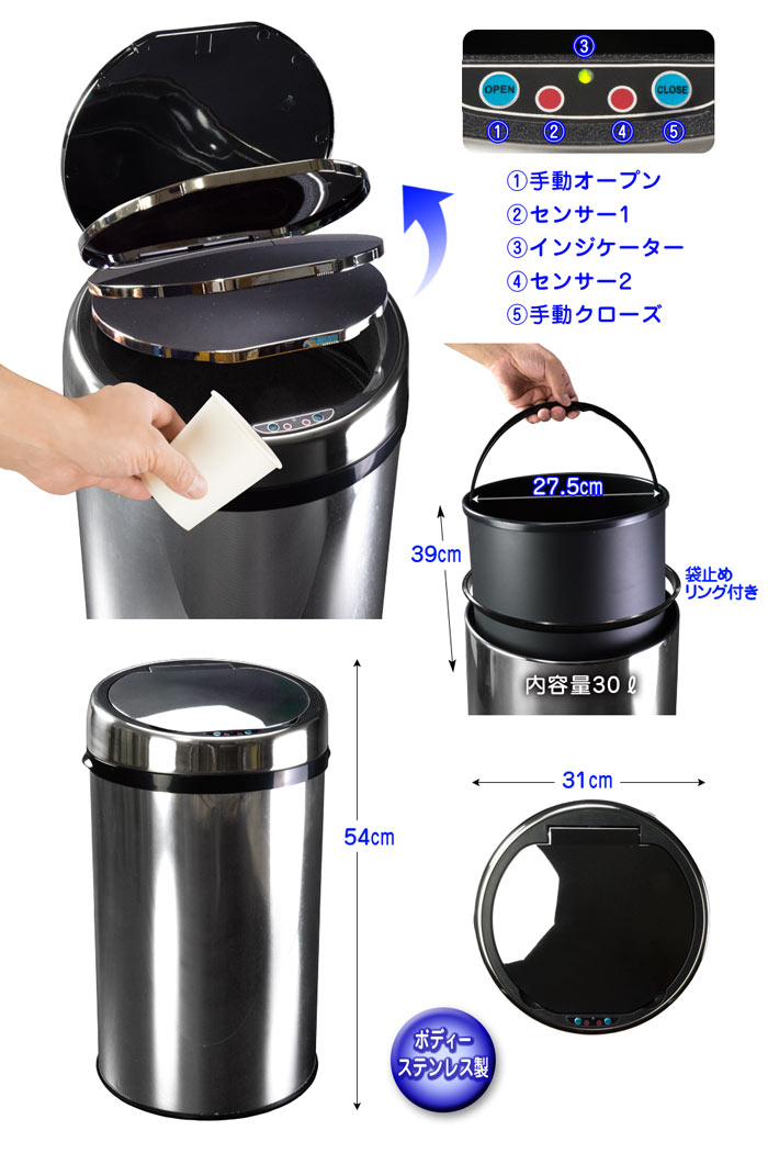 未使用　ステンレス製自動開閉ゴミ箱 大容量 ゴミ箱 自動開閉 丸型 30L 人感センサー 非接触 ゴミ袋28〜35L