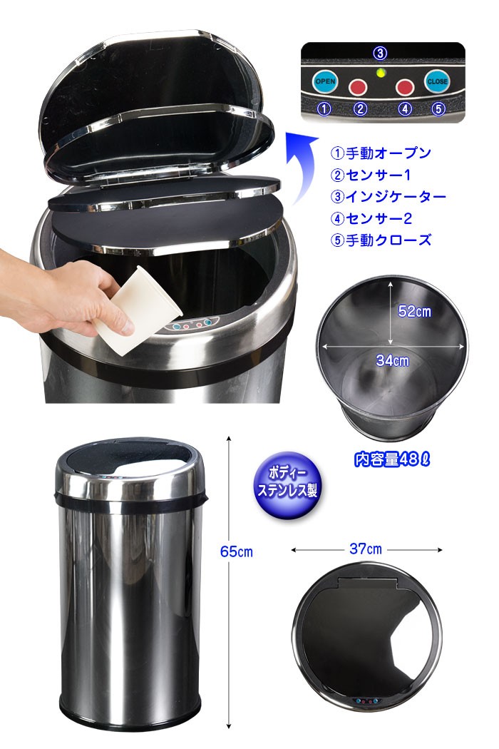 ゴミ箱 自動開閉 丸型 48L 人感センサー 非接触 ゴミ袋45〜50L対応