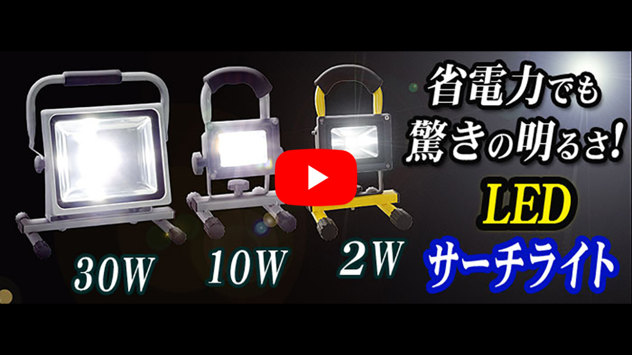 LED 投光器 充電式 バッテリー内臓 高輝度 2000lm サーチライト