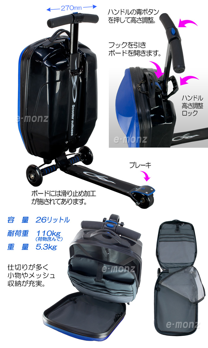 スーツケース キックボード 26L 折りたたみ 伸縮ハンドル ブレーキ付 カーボン加工 コンパクト 【スーツケース スクーター  ダークブルー】キックスクーター