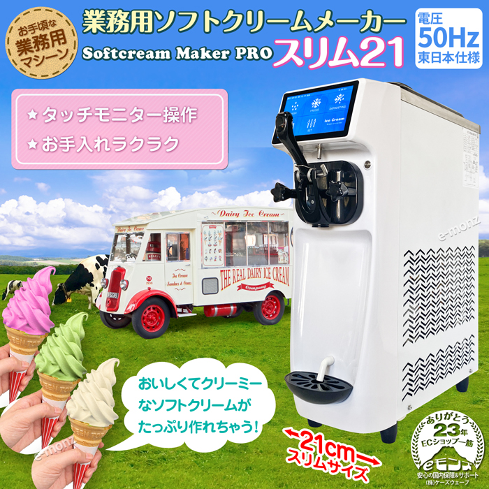 国内在庫 業務用ハードアイスクリームマシン 1200Wアイスクリームメーカープロフェッショナル ステンレススチールチルドリンクミキサー  ワンクリック急速凍結