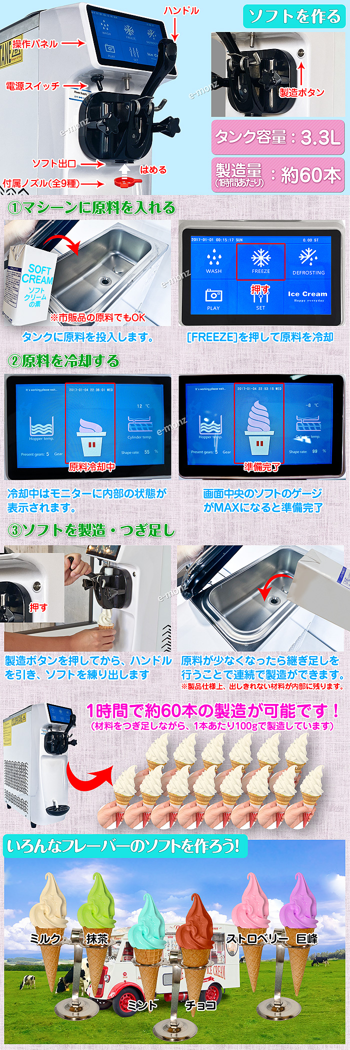 業務用 ソフトクリームメーカー 容量3.3L ※50Hz(東日本仕様) 空冷式