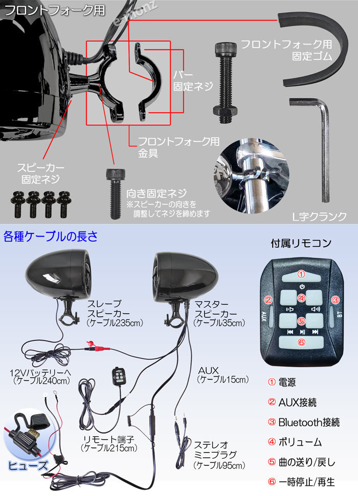 バイク 防水スピーカー アンプ内蔵 Bluetooth ミュージックプレーヤー 防水IPX4 ハンドル フロントフォーク アメリカンスタイル  【SPK500 ピアノブラック】