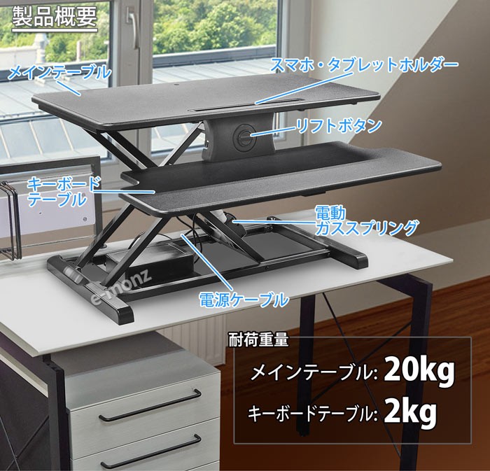 スタンディングデスク 卓上 電動昇降デスク 無段階 幅80CM 2段天