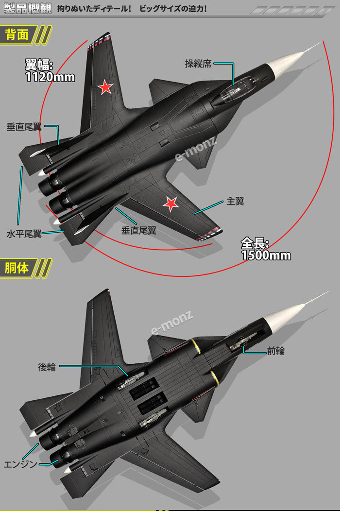 ビッグサイズ戦闘機 模型 【SU-47 模型タイプ】 ビックスケール 完成品