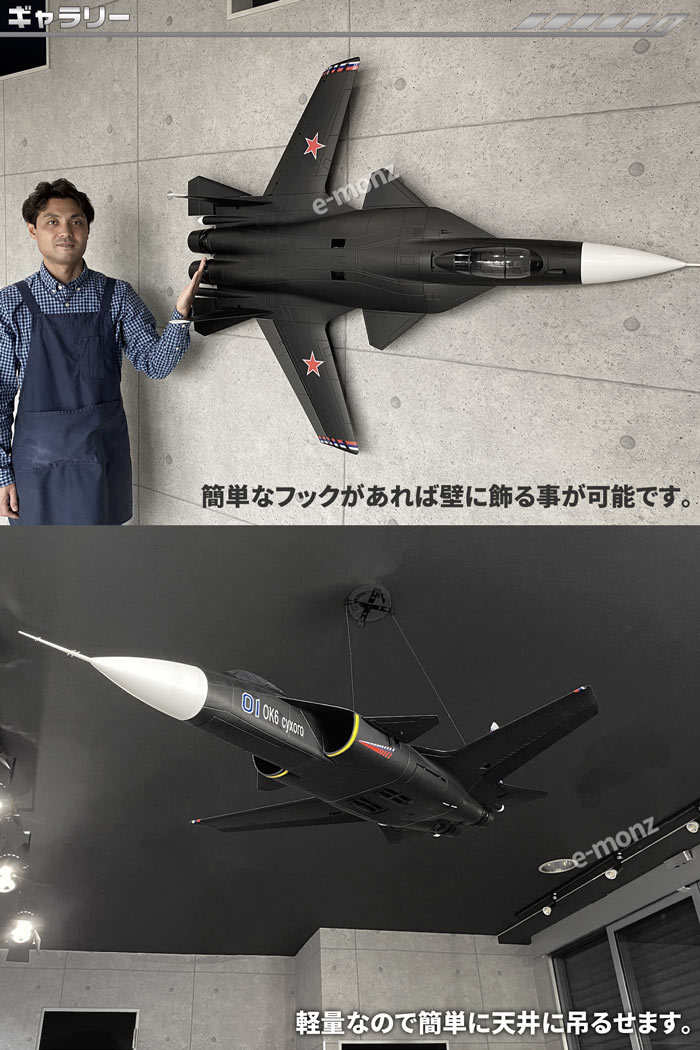 ビッグサイズ戦闘機 模型 【SU-47 模型タイプ】 ビックスケール ビッグサイズ戦闘機 模型 【SU-47 模型タイプ】 ビックスケール