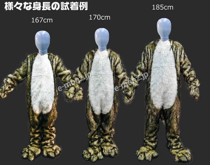 かんぺきなりきり アニマルスーツ【 ウルフスーツ ※マスク無し