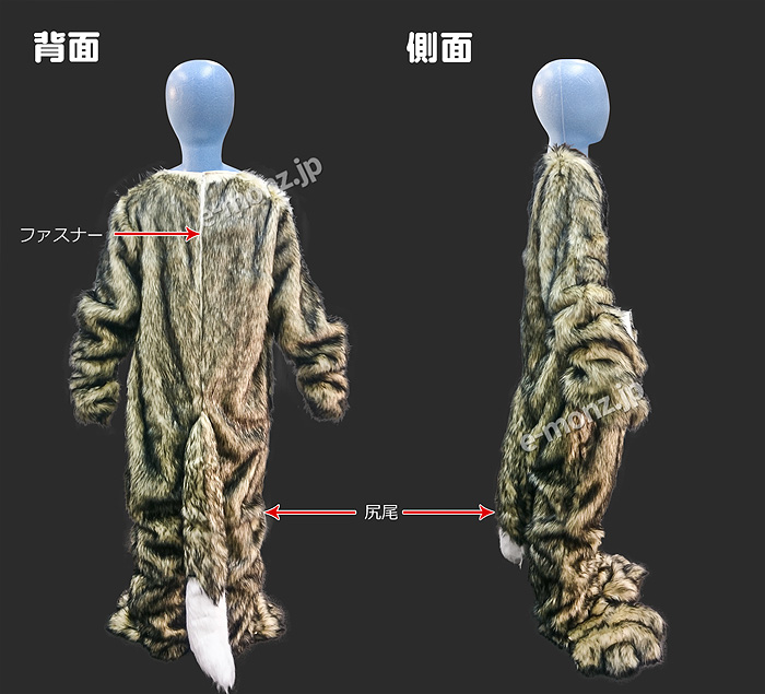 かんぺきなりきり アニマルスーツ【 ウルフスーツ ※マスク無し
