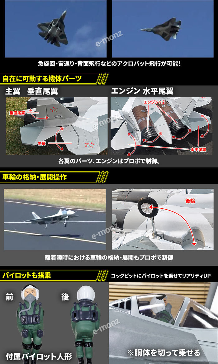 ビッグスケール 戦闘機 ラジコン 【 T-50 】PAKFA Su-57 フェロン スホーイ ロシア 航空宇宙軍 2.4Ghz RTFキット 塗装済み  EPS RC おもちゃ 飛行機 大型