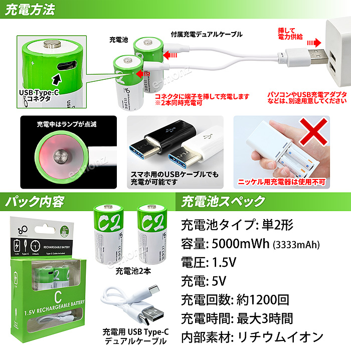 単1形リチウムイオン充電式乾電池