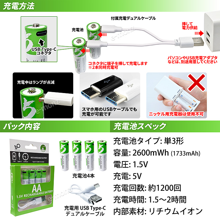 単1形リチウムイオン充電式乾電池