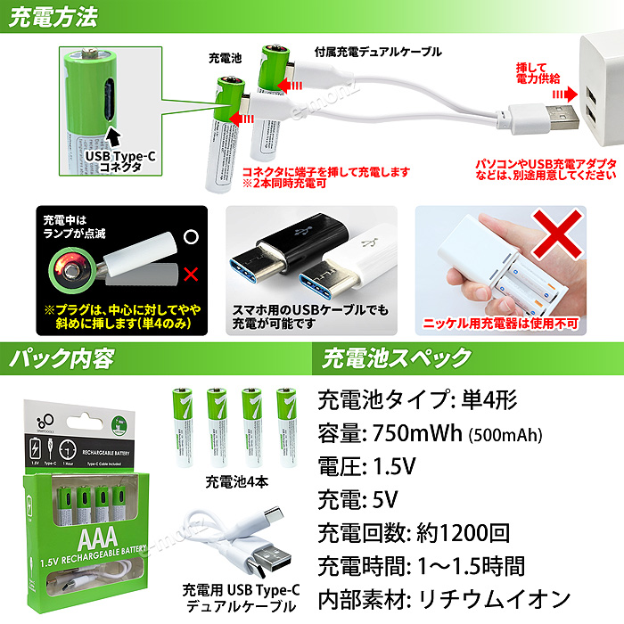 USB充電 リチウムイオン充電式電池 【 超ハイパワーリチウムイオン充電池 単4電池 4本セット 】 1.5V USB充電式 1.5V 750mWh  USB-C 充電式乾電池 : t4v-usb-rec : eモンズ Yahoo!店 - 通販 - Yahoo!ショッピング