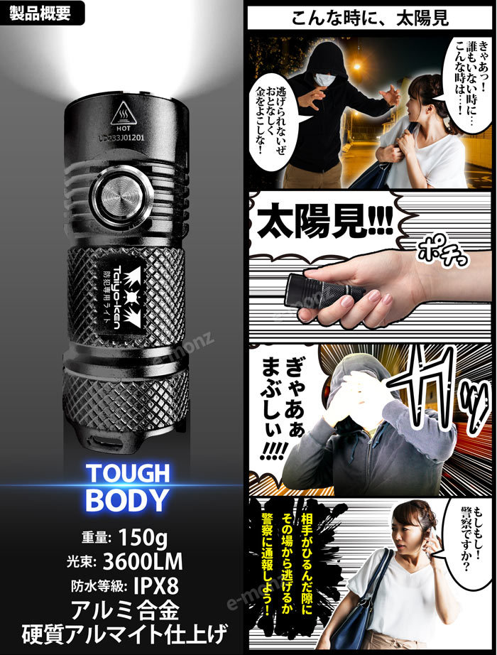 護身用 防犯 ライト 【 Taiyo-Ken 太陽見 】 ハンドライトホルダー付き