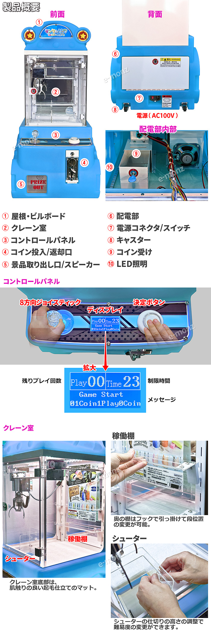 当社製品保証1年！インボイス対応！] 小型クレーンゲーム機【タンクde