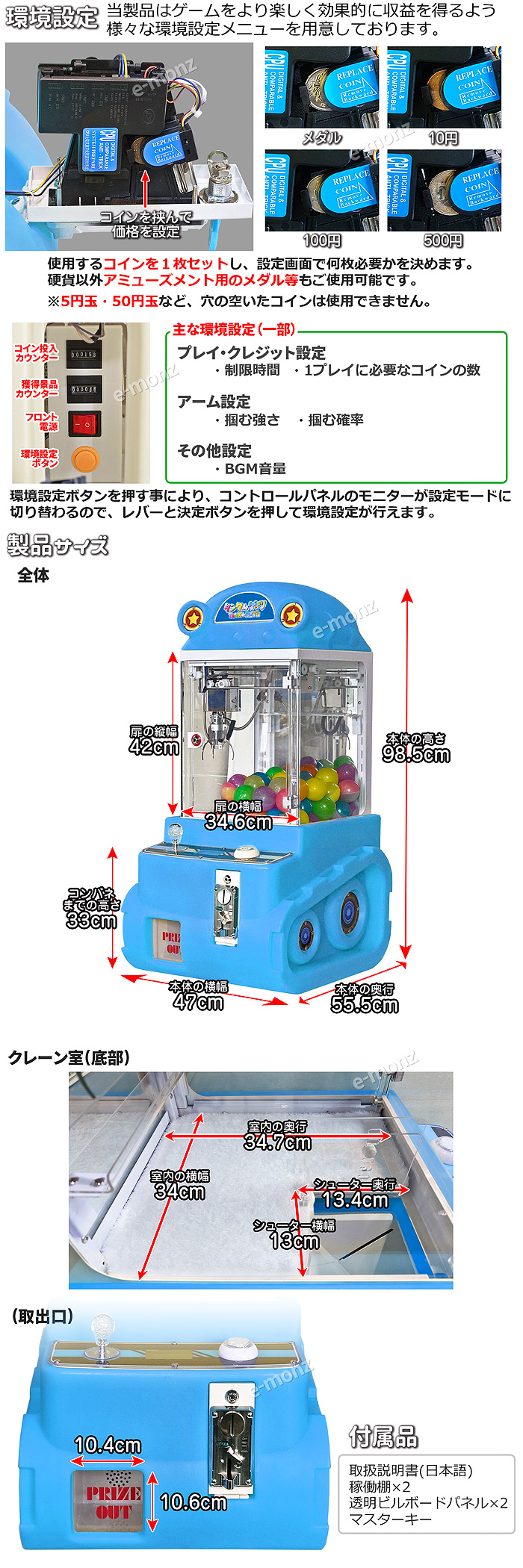 当社製品保証1年！インボイス対応！] 小型クレーンゲーム機【タンクde