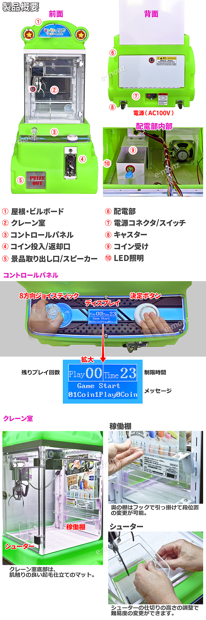 当社製品保証1年！インボイス対応！] 小型クレーンゲーム機【タンクde
