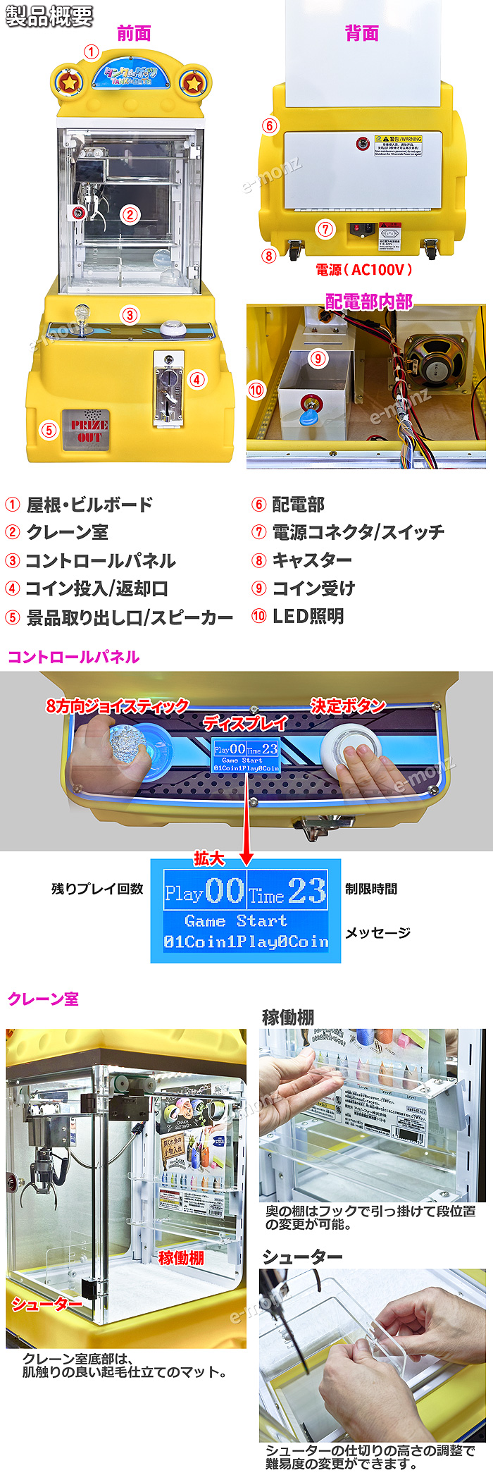 当社製品保証1年！インボイス対応！] 小型クレーンゲーム機【タンクde