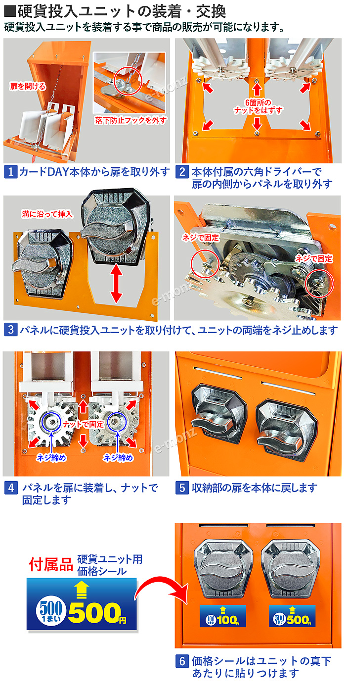 カード自販機 【 カードでい！ 専用500円投入ユニット 】 硬貨ユニット 回転式レバー カード販売機 カード発売機 トレカ自販機 券売機 カードベンダー  : tccoin-unit500y : eモンズ Yahoo!店 - 通販 - Yahoo!ショッピング