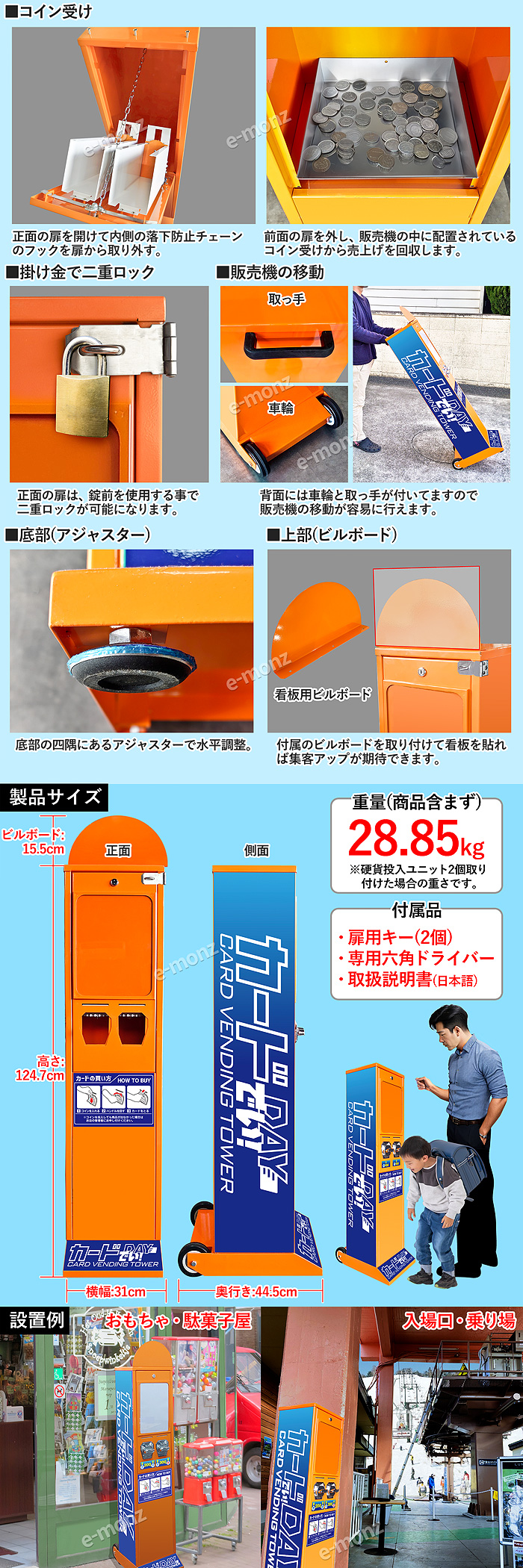 インボイス対応！] カード自販機 【 カードでい！ 】 タワー型