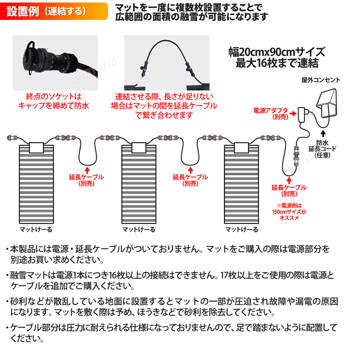 融雪ヒーター【マットけーる】