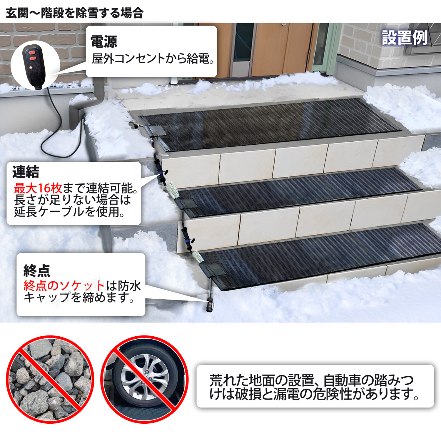 階段 玄関 融雪マット 【 マットけーる 20cmx90cm ※電源別売 】 マットタイプ 72W/100V 連結対応 積雪防止 :  tomat20cm : eモンズ Yahoo!店 - 通販 - Yahoo!ショッピング