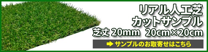 FIFA認定 リアル人工芝 20mm丈 1ｍ×10ｍ ロール 高耐久 高密度 耐熱性 耐光性 耐候性 遮熱加工 充填剤不要 【 リアル人工芝 20mm  FIFA認定高級仕様 1M×10M 】 :em-turf-20mm:eモンズ Yahoo!店 - 通販 - Yahoo!ショッピング