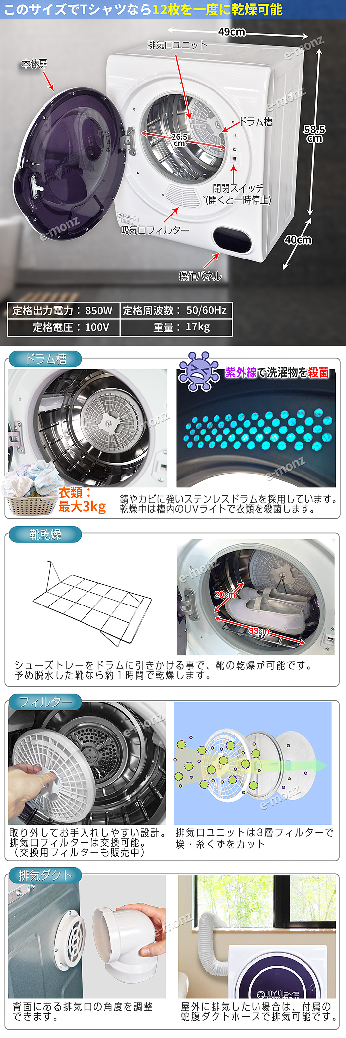 ケーズウェーブ 小型衣類乾燥機 O MY Wave warm dryer 3.0