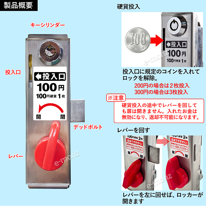 無人販売機 ロックンロッカー無人くん専用 コイン式錠 【 硬貨投入口１００円 】 鍵交換 コイン式錠前装置 コインロッカー 景品ロッカー ロッカーガチャ  : vendcoin100 : eモンズ Yahoo!店 - 通販 - Yahoo!ショッピング