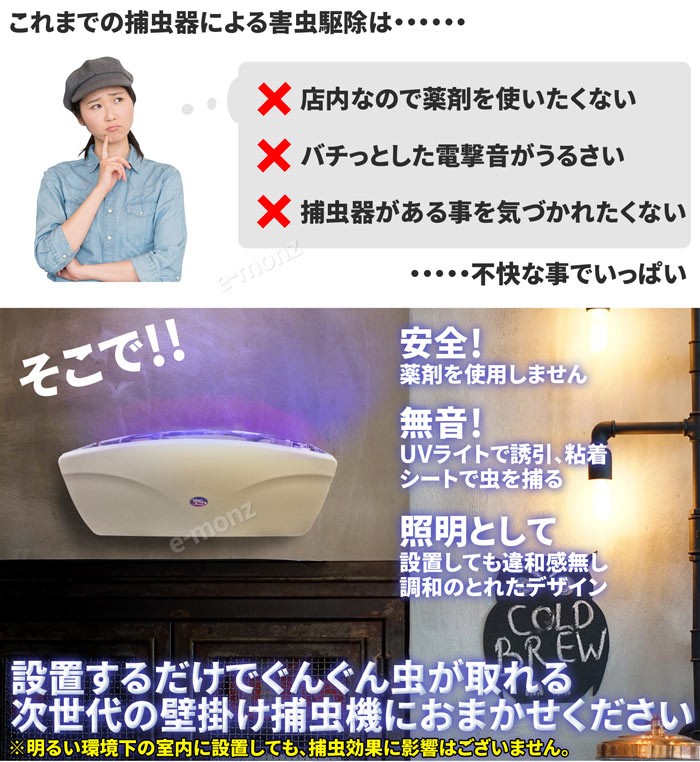 捕虫器 壁掛け虫取り器 家庭用 店舗用 工場用 害虫対策 LED 楽天市場】LED捕虫器 壁掛け虫取り器 家庭用 店舗用 工場用 害虫対策