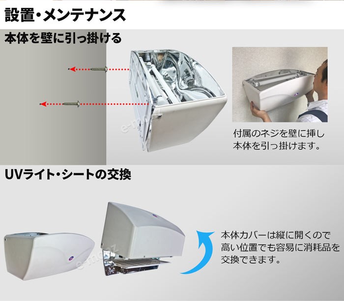 電撃殺虫器 粘着式捕虫器 壁掛け 【 ヴィーナストラップ ワイド