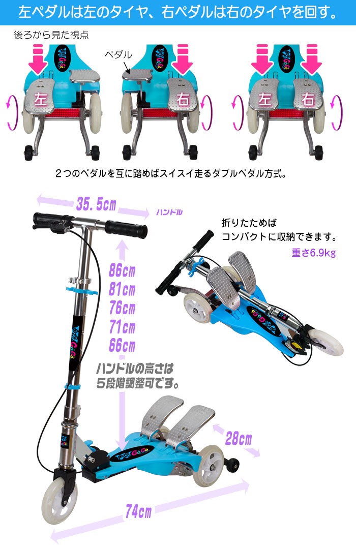 ダブルペダル キックボード 3輪 ブルー 折り畳み式 軽量 ハンド