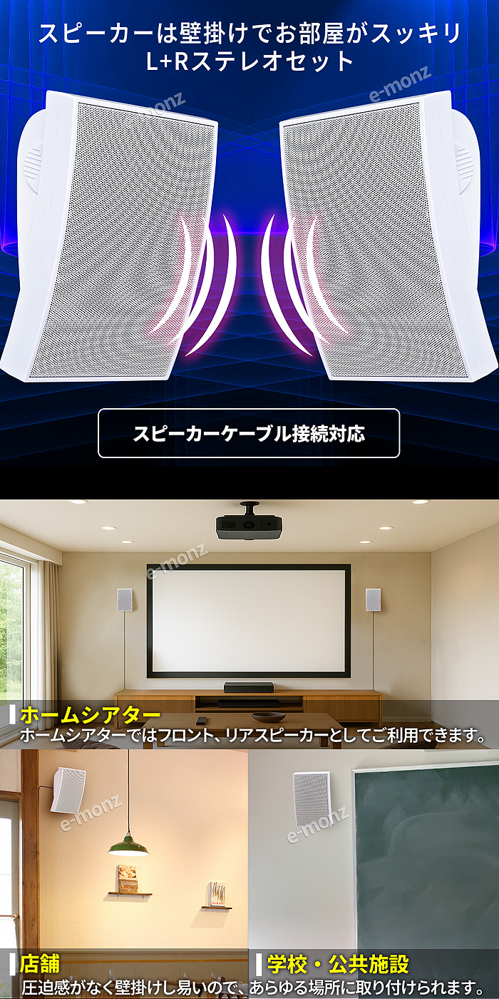 壁掛けスピーカー 】 計40W L+Rセット 曲面スピーカー 壁に掛けられる