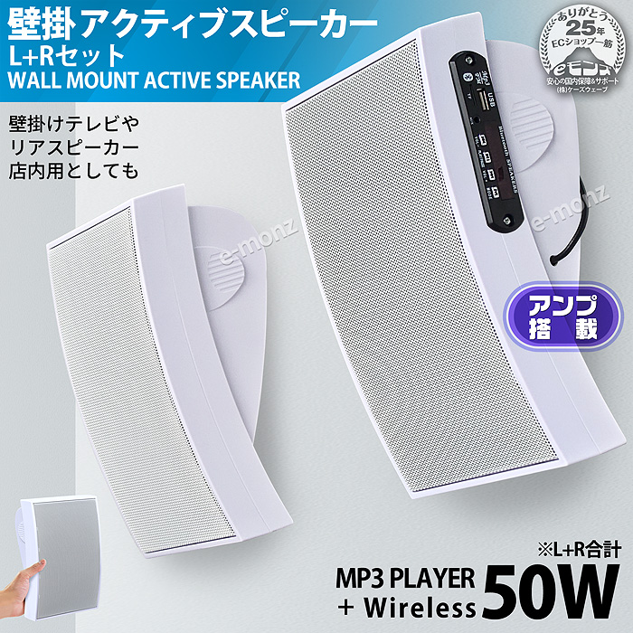 アーモンドアイ  オリジナル壁掛けスピーカー 横浜店】アバックオリジナルスピーカー「AV-SP520T」です。天吊り・壁