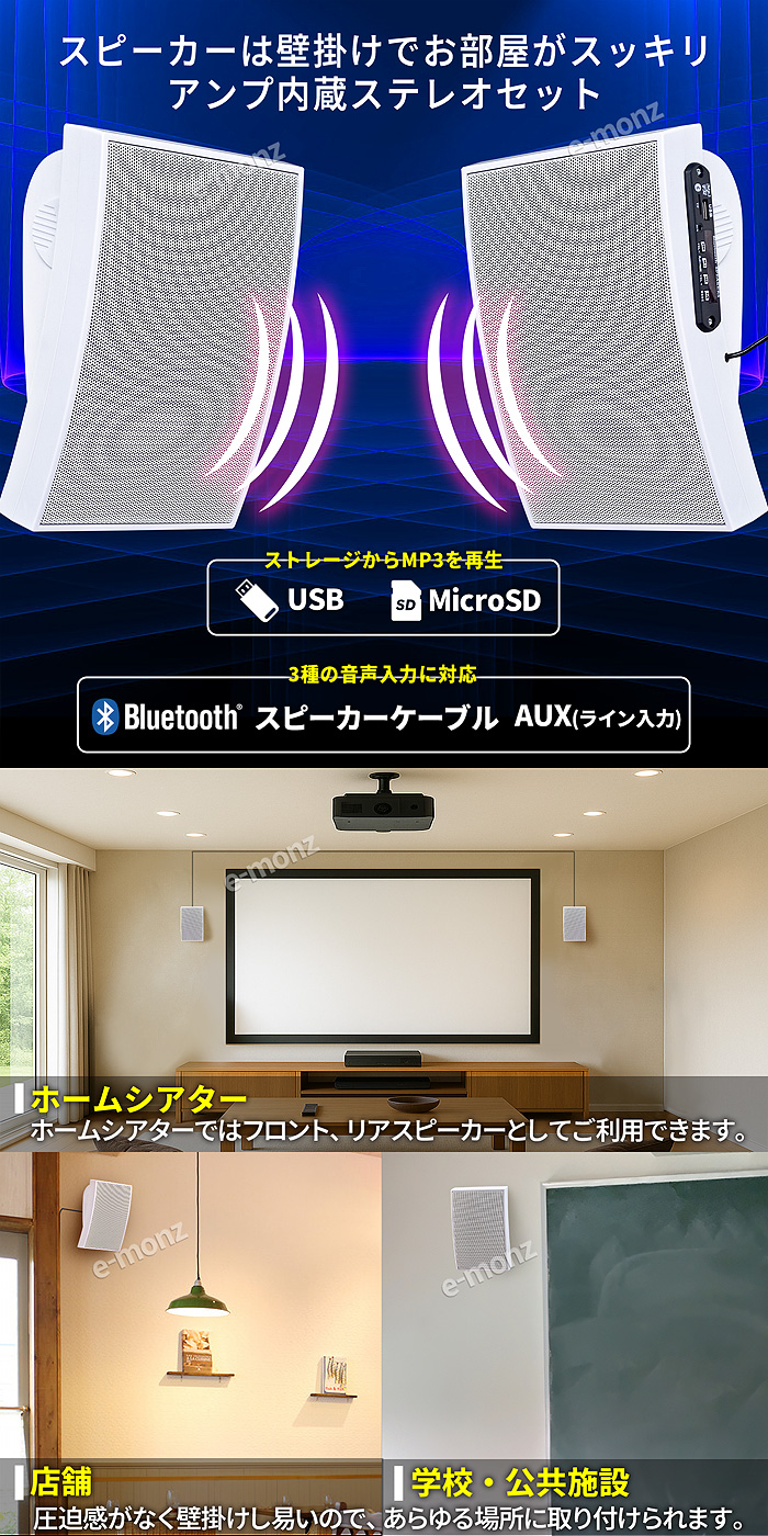 壁掛けワイヤレススピーカー 壁掛け アクティブ スピーカー 】アンプ搭載 合計50W L+Rセット 曲面