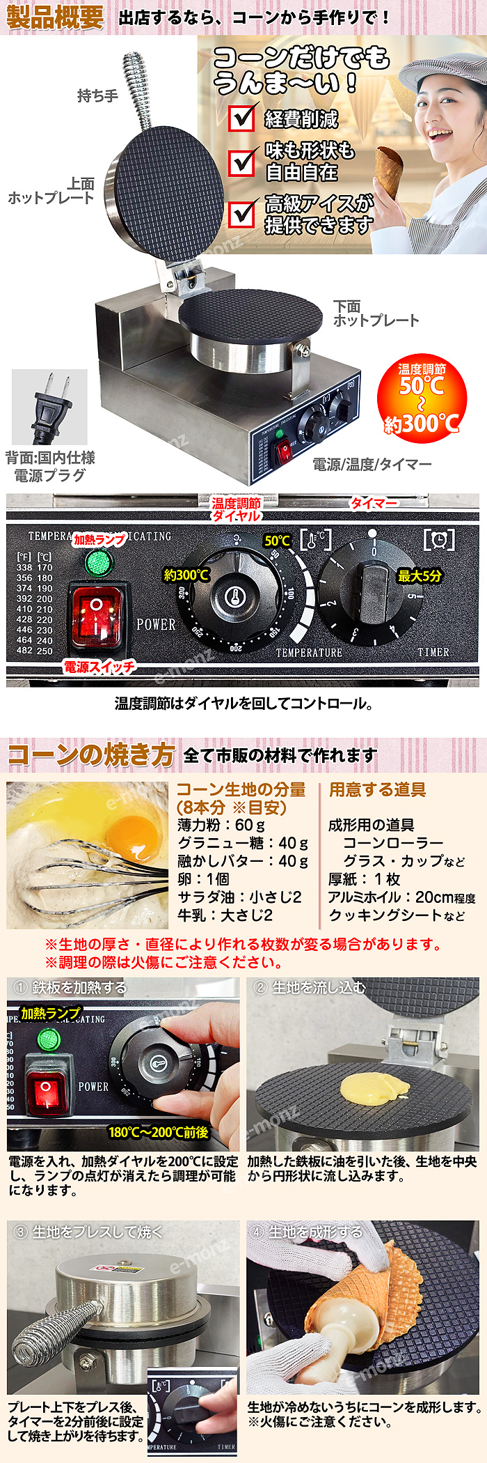 インボイス対応！] 業務用【アイスクリームコーンメーカー】簡単に